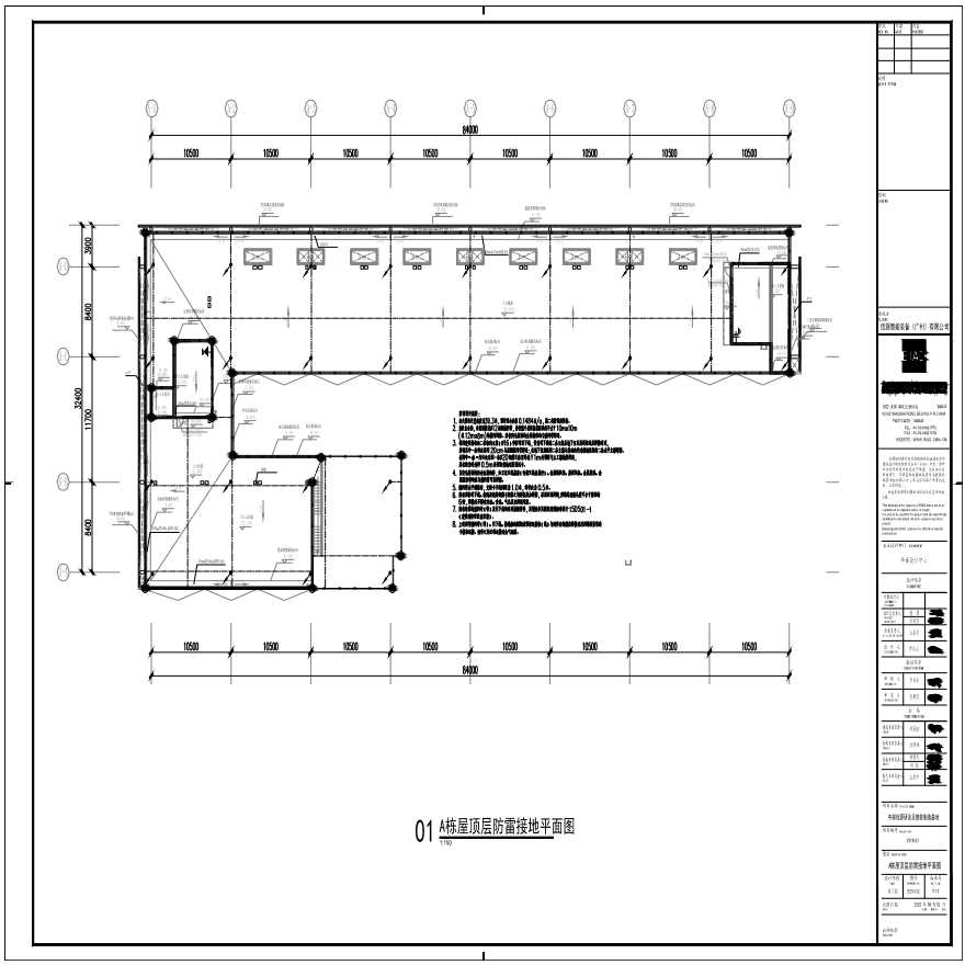 E20-312 A栋屋顶层防雷接地平面图 A1-图一