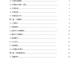 某工程给排水通风空调工程施工组织方案图片1