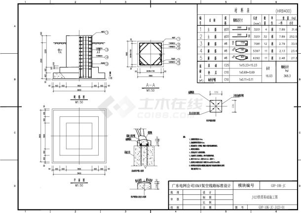 电网公司10kv输电设计图-图二