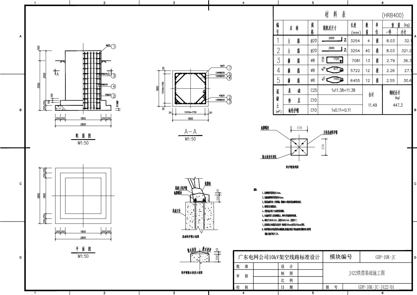 电网公司10kv输电设计图