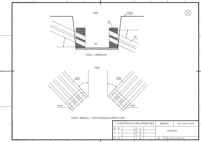 排管敷设过程设计图_图1