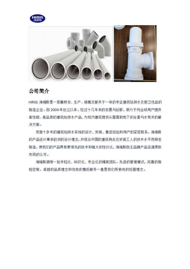 河南厂家同层排水管材管件HDPE FRPP-图二