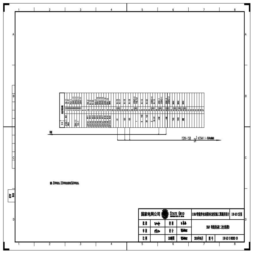 110-A2-2-D0202-19 35kV母线设备柜二次安装图3.pdf-图一