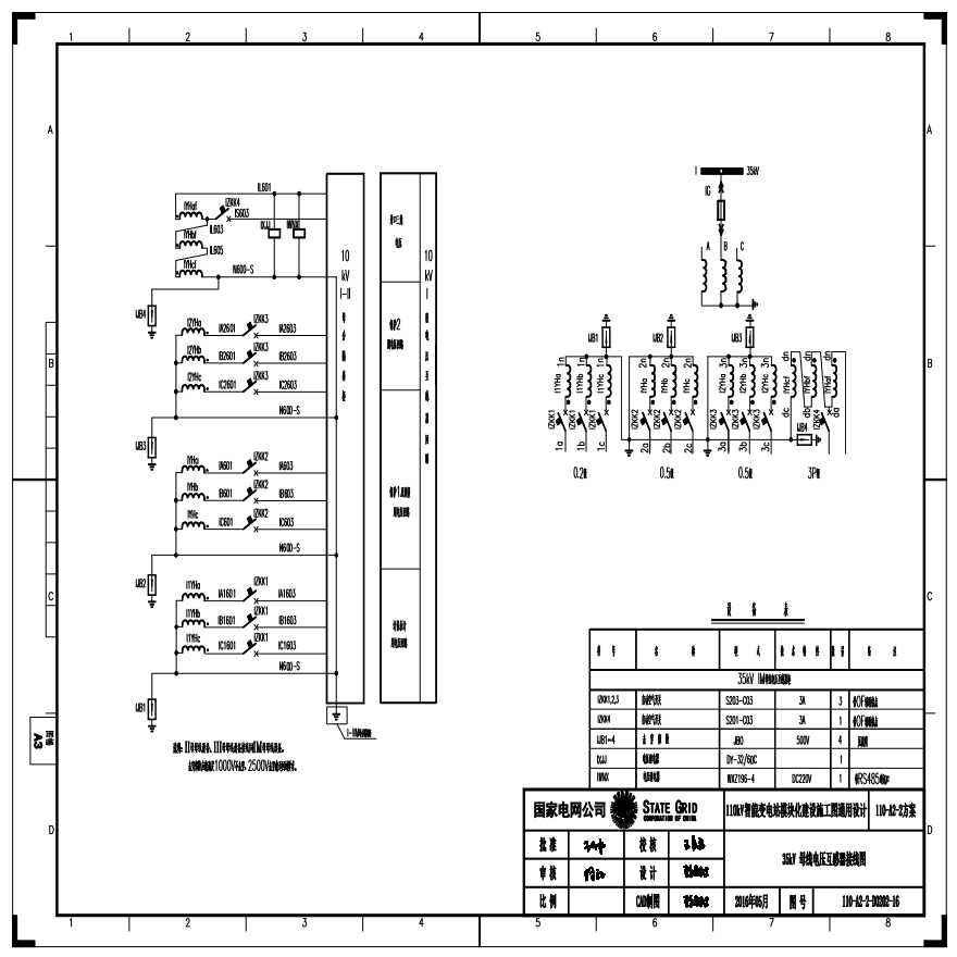 110-A2-2-D0202-16 35kV母线电压互感器接线图.pdf-图一