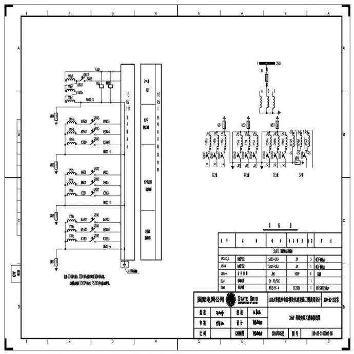 110-A2-2-D0202-16 35kV母线电压互感器接线图.pdf_图1