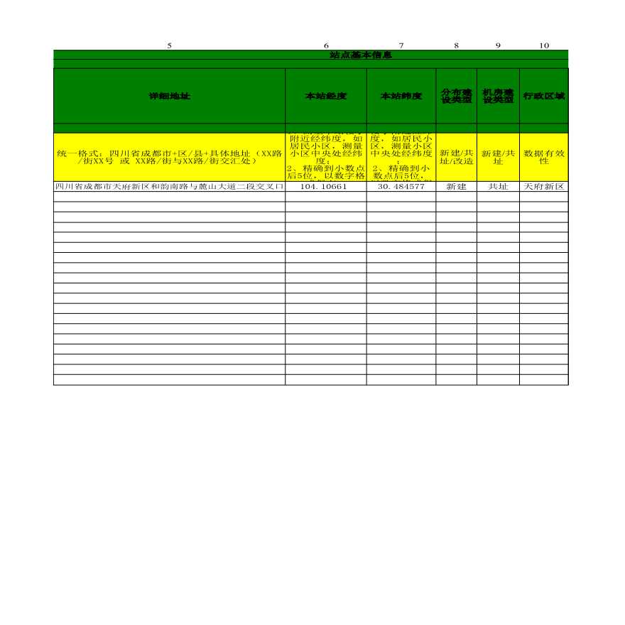 麓岭汇商业区二材料表(1).xlsx-图二