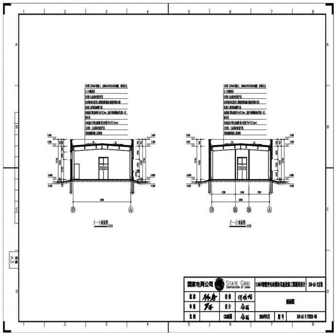 110-A1-2-T0201-06 剖面图.pdf_图1