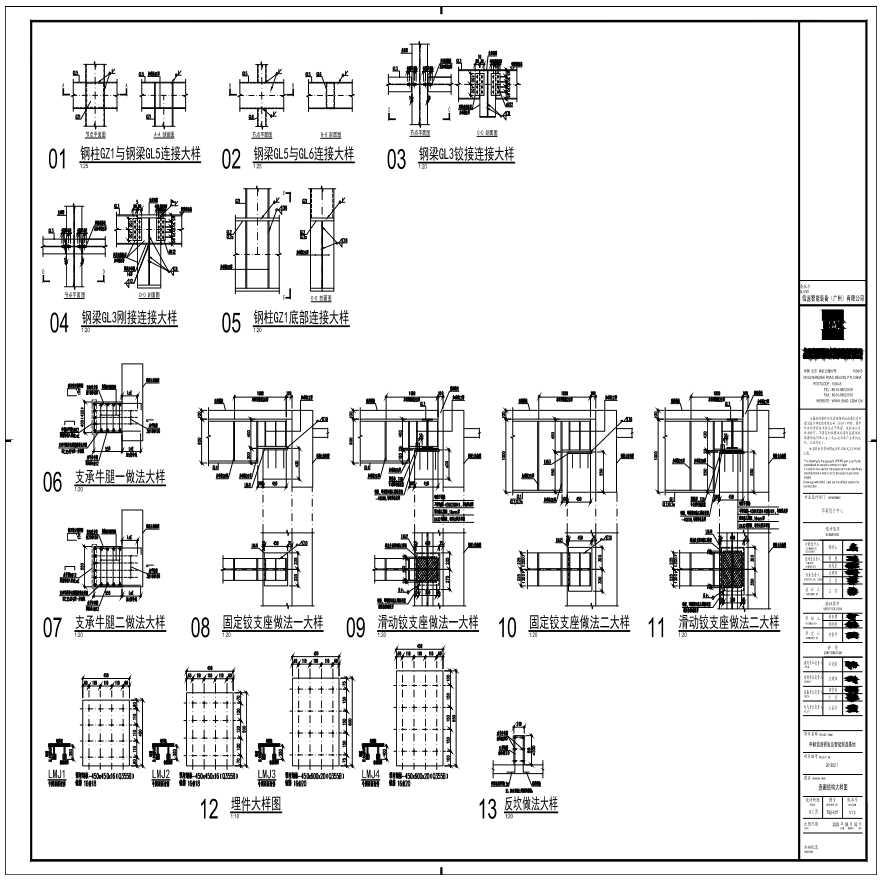 S30-015-连廊结构大样图-A1_BIAD