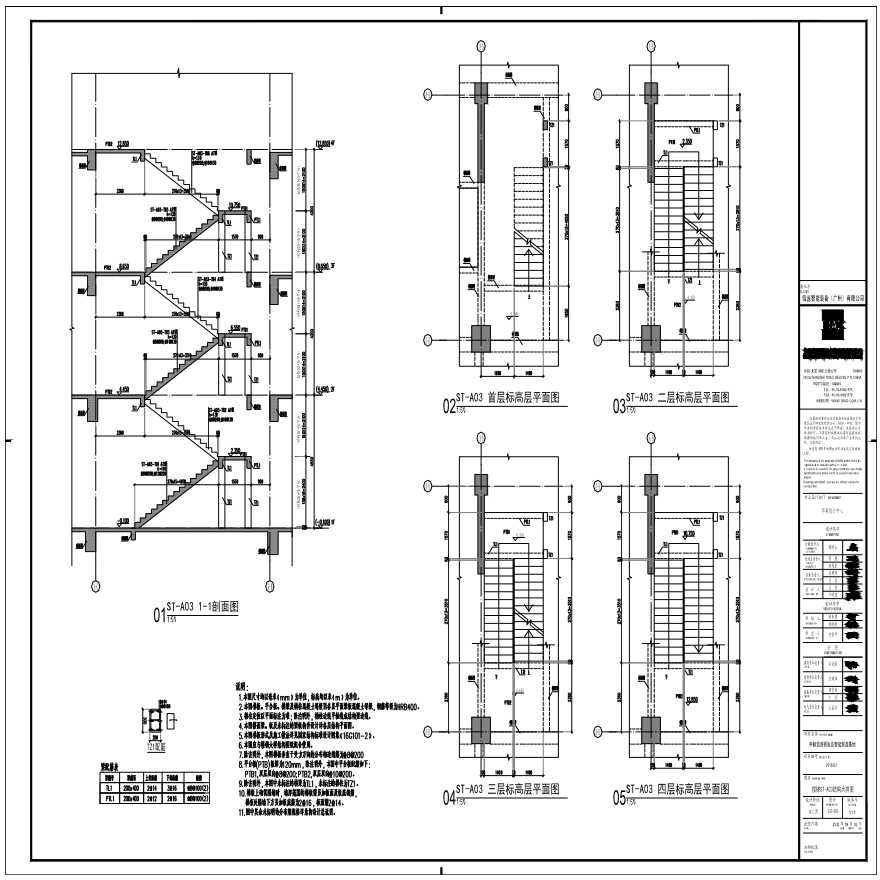 S30-003-楼梯ST-A03结构大样图-A1_BIAD-图一