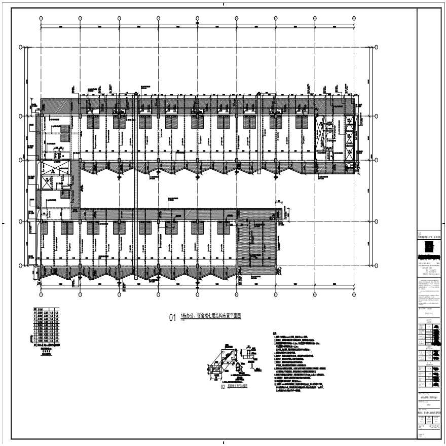 S21-019-A栋办公、宿舍楼七层结构布置平面图-A0_BIAD-图一