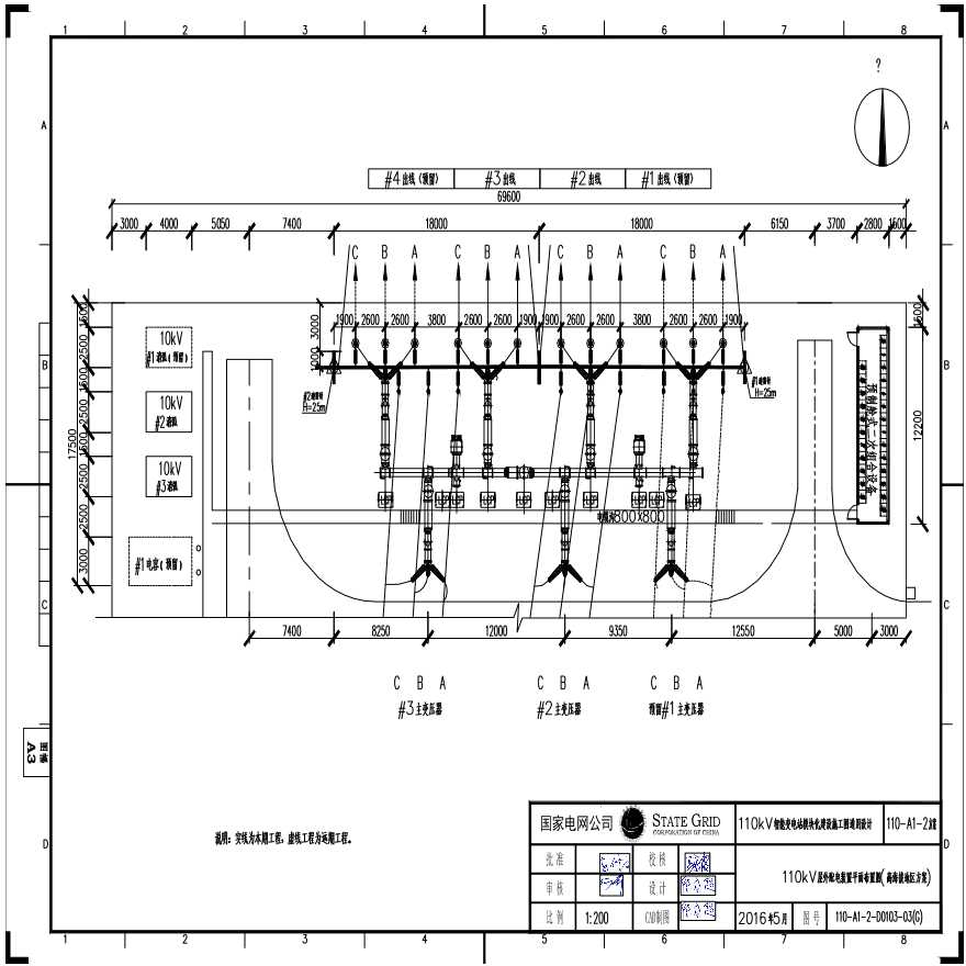 110-A1-2-D0103-03(G) 110kV屋外配电装置平面布置图（高海拔地区方案）.pdf-图一