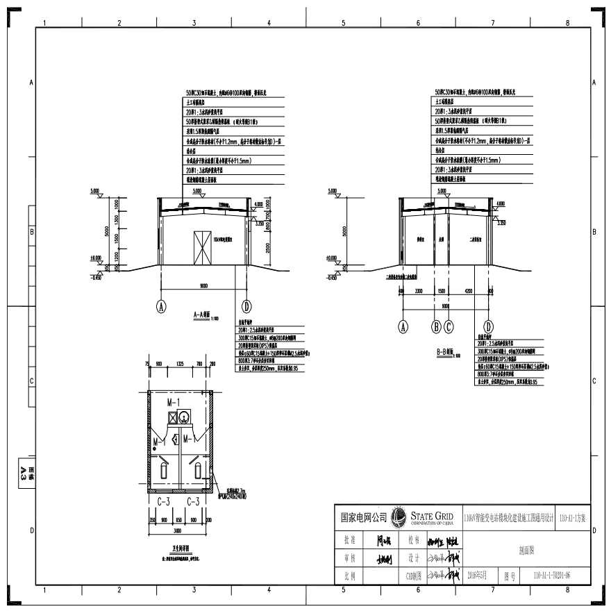 110-A1-1-T0201-06 剖面图.pdf-图一