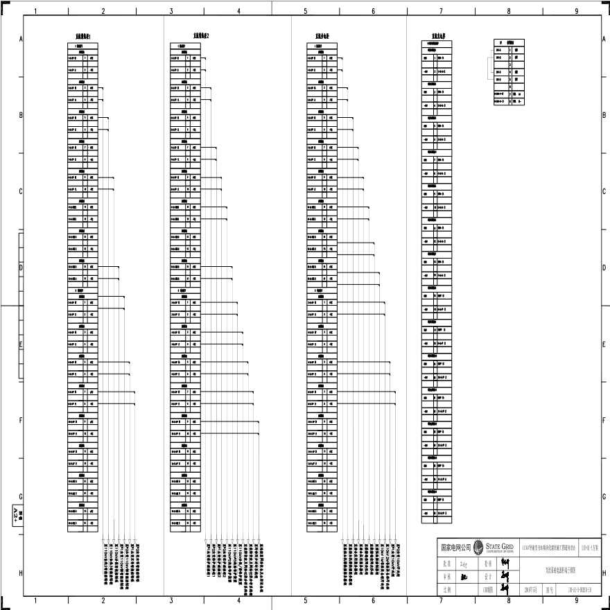 110-A1-1-D0210-10 直流系统电源柜端子排图.pdf-图一