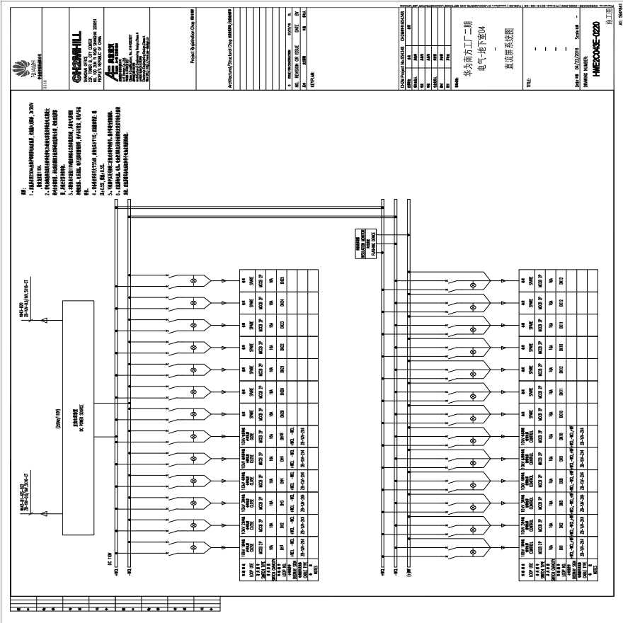 HWE2C043E-0220电气-地下室04-直流屏系统图.pdf-图一