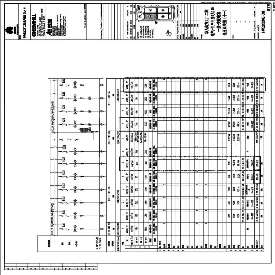 HWE2CD14E-0311电气-生产用房(大)15一层-变配电室低压系统图（十一）.PDF-图一