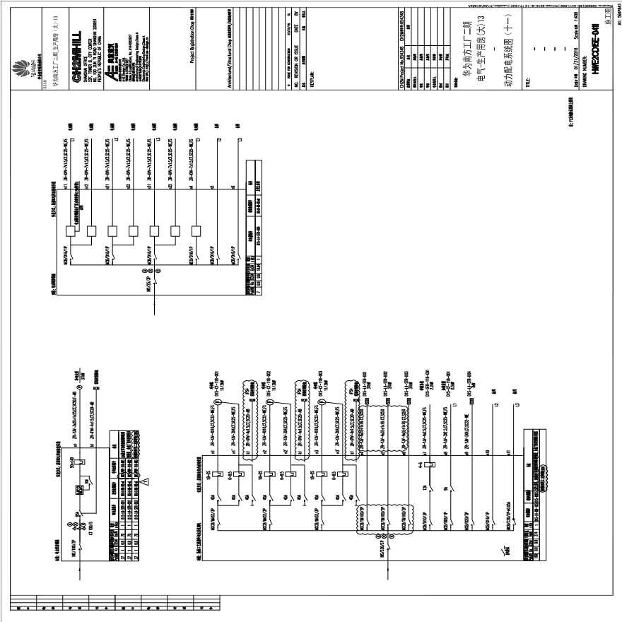 HWE2CD15E-0411电气-生产用房(大)13-动力配电系统图（十一）.pdf-图一