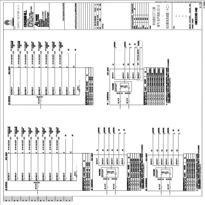 HWE2CD15E-0412电气-生产用房(大)13-动力配电系统图（十二）.pdf_图1