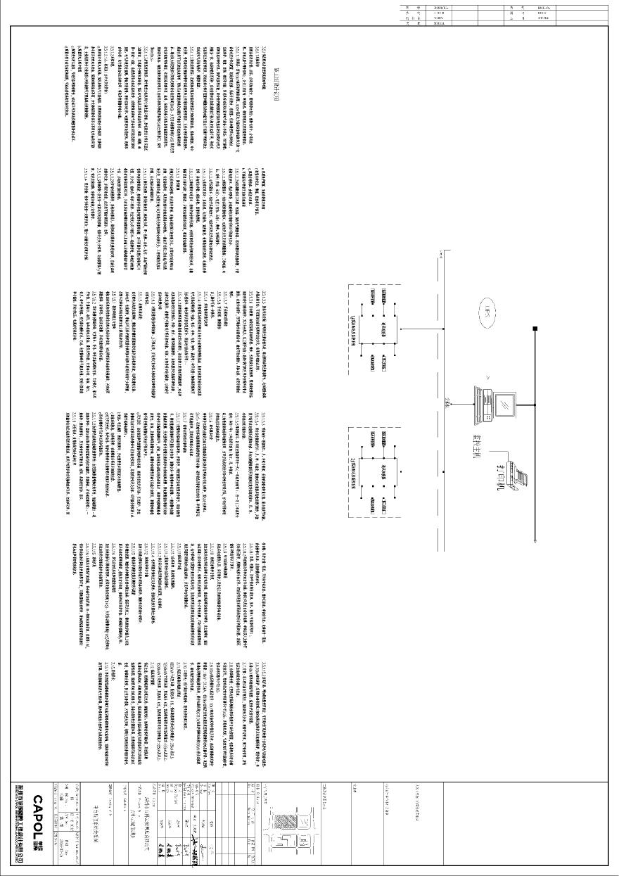 GC150195-DS-4D-S013-电力监控系统关系图.pdf-图一