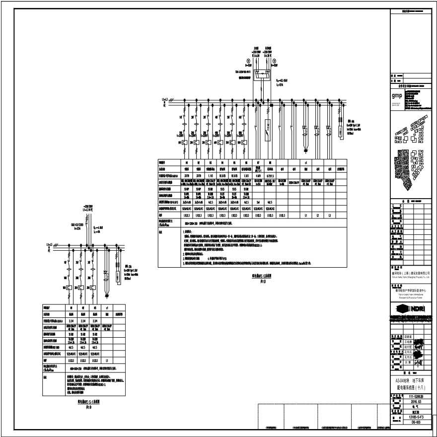 DQ- 033-A3-04 地块地下车库配电箱系统图（十八）.pdf-图一