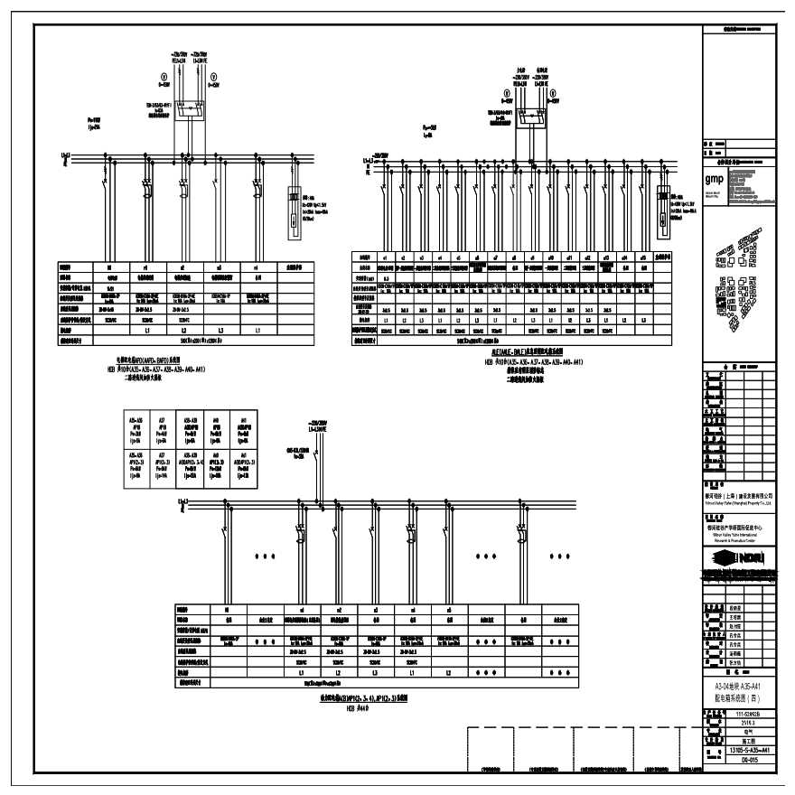 A3-04 地块 A35-A41 配电箱系统图（四）.pdf-图一