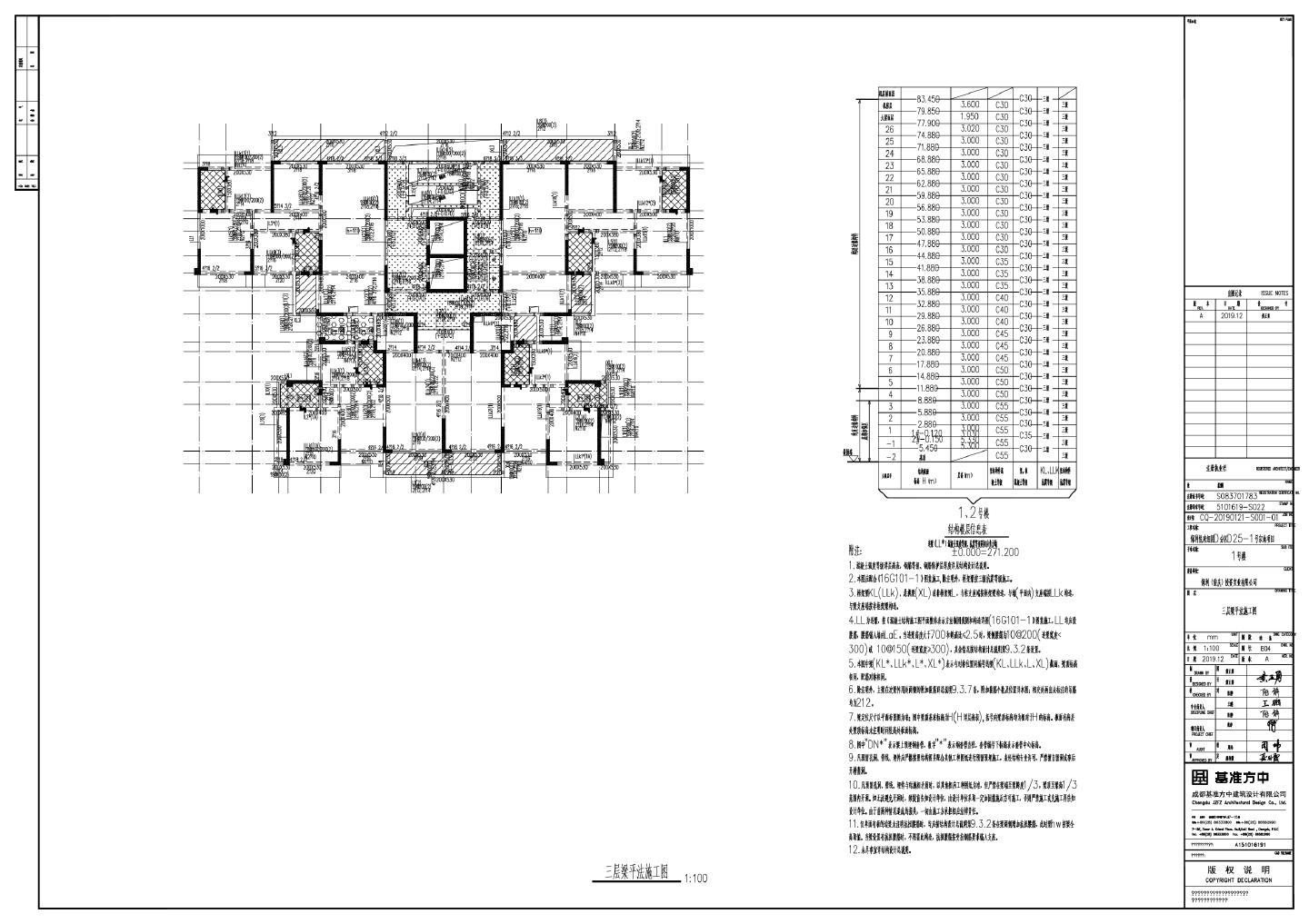 某项目1号楼三层梁平法施工CAD图