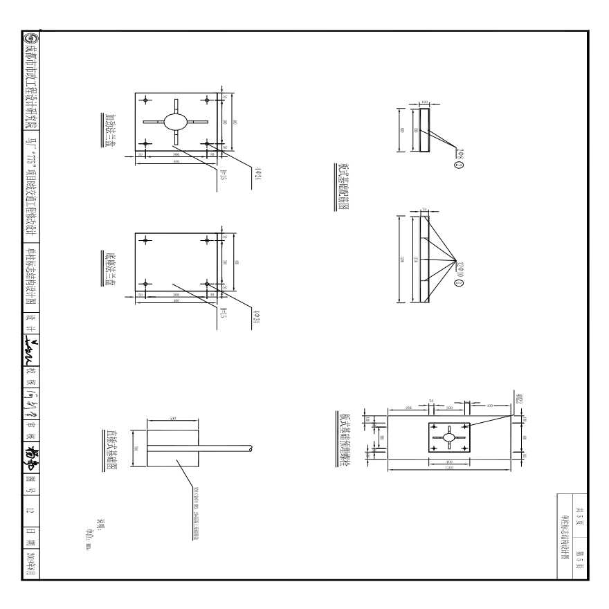 12-5单柱式结构设计图 Model (1).pdf-图一