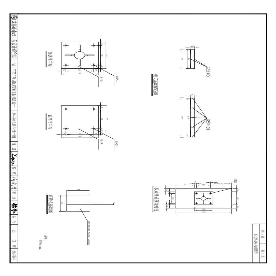 13-5单柱式结构设计图 Model (1).pdf-图一