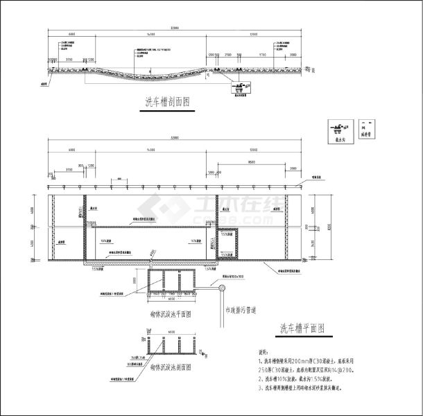 某建筑工地洗车槽建筑设计CAD图纸-图一