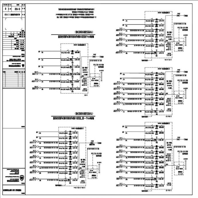 E-132 动力配电系统图（二十五）0版 20150331.PDF_图1