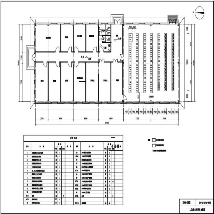 330-A1-1-D2-05(2) 二次设备间屏位布置图_图1