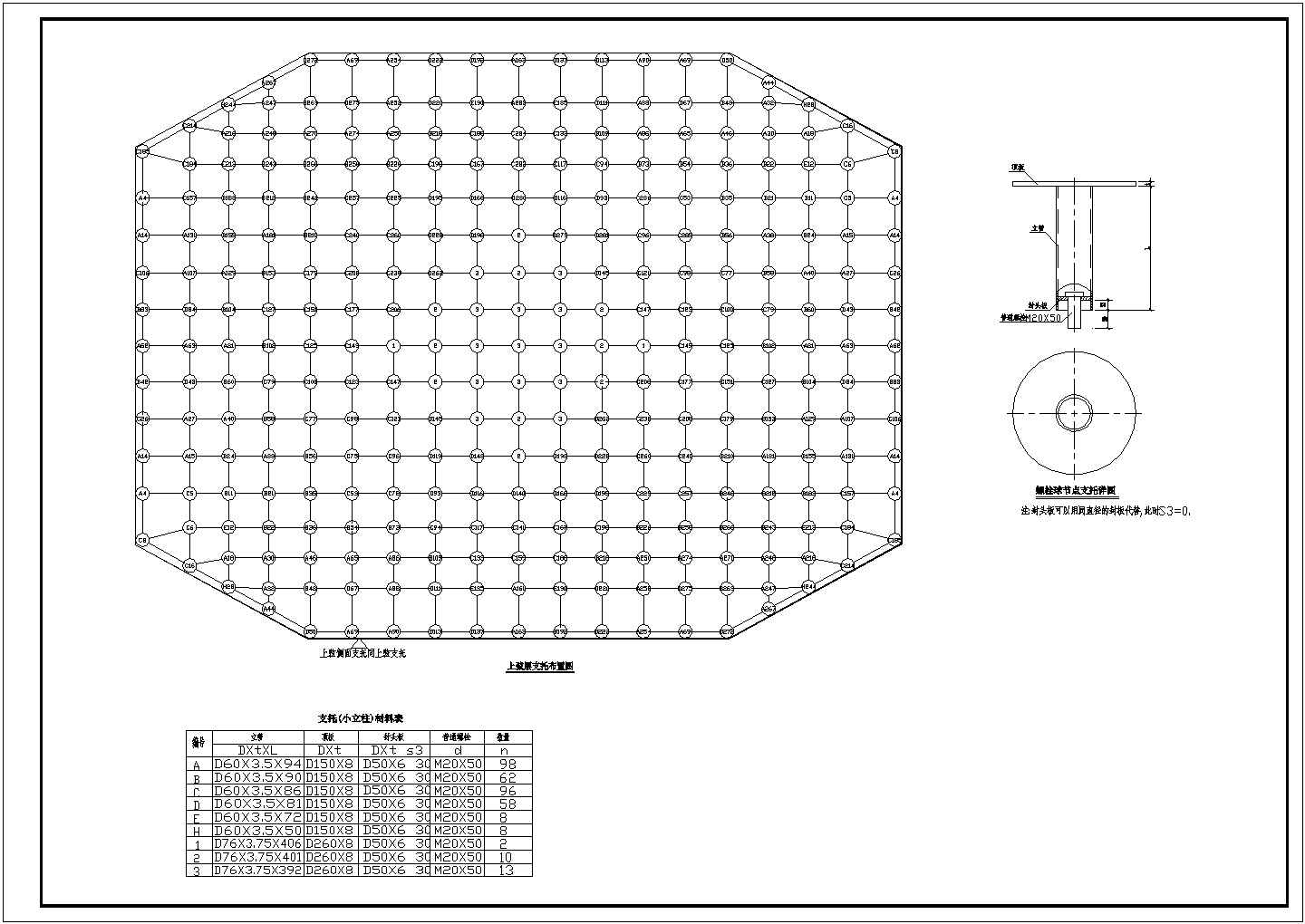 电业局网架结构球场结构施工图（含各层建筑图）