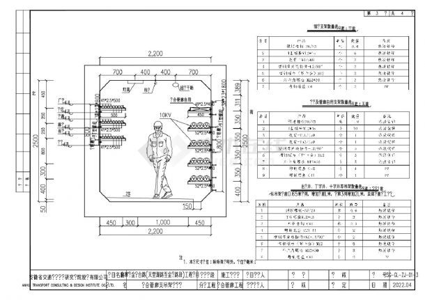 综合管廊支吊架设计图-图一