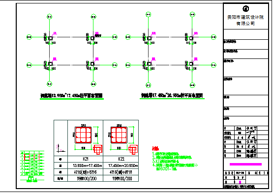 多层钢混框架结构消防站结构施工图2020_图1