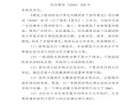 苏州吴江区关于建设工程消防设计常见问题的若干指导意见（二）图片1