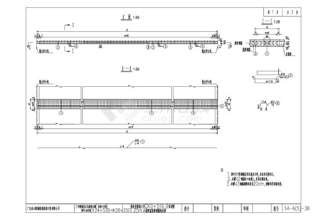 黄岭香CK0 516.9匝道桥正交25m简支小箱梁湿接缝钢筋构造图-图一