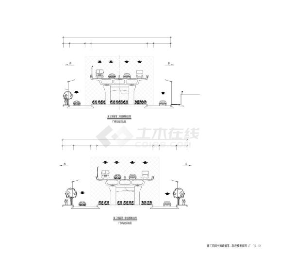 9.4 施工期间交通疏解第二阶段横断面图-图一