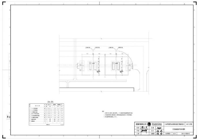 110-C-10-T0303-02 主变压器场地基础平面布置图.pdf_图1