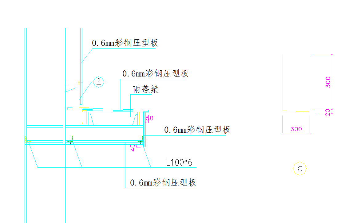某地钢结构节点之雨蓬节点CAD图纸
