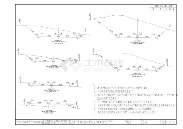 黄岭香枢纽立交主线横断面图-图一