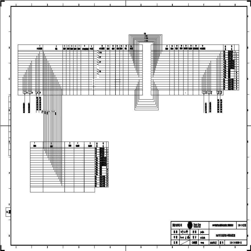 110-C-8-15 10kV开关柜屏顶小母线布置图.pdf-图一