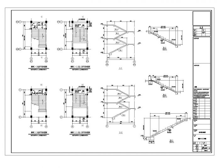 某城市办公楼楼梯节点构造结构布置CAD规划详图_图1