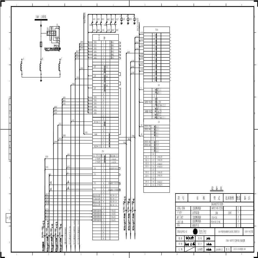 110-C-8-D 35kV 2号PT开关柜端子接线图.pdf-图一