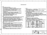 110-C-7-S设备材料表.pdf图片1