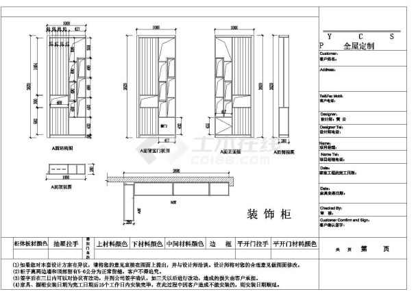 鞋柜/装饰柜/衣柜及其他-图一