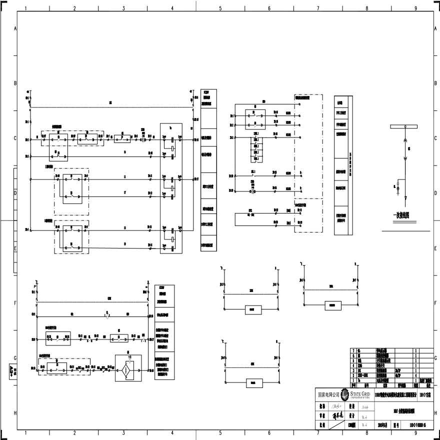 110-C-7-D0200kV分段隔离柜原理图.pdf