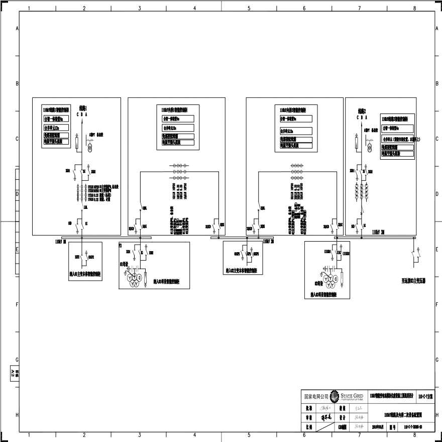 110-C-7-D0205-02 1及内桥二次设备配置图.pdf-图一