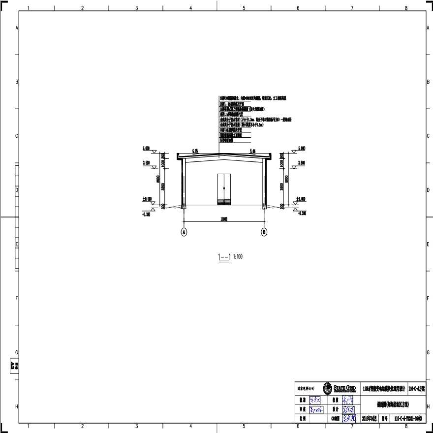 1104-T0201-06(G) 剖面图（高海拔地区方案）.pdf-图一