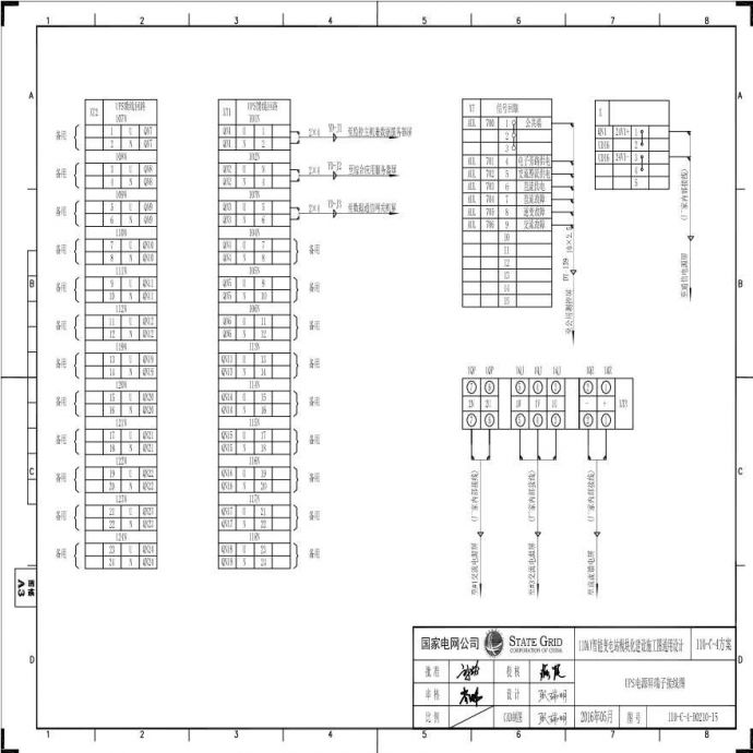 110-C-4-DUPS电源屏端子接线图.pdf_图1