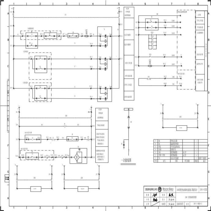 110-C-4-D0208-11 10kV分段隔离柜原理图.pdf_图1