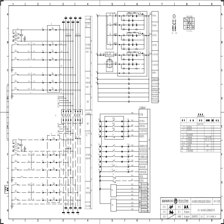 110-C-4-D0202-14 M电压互感器接线全图.pdf-图一